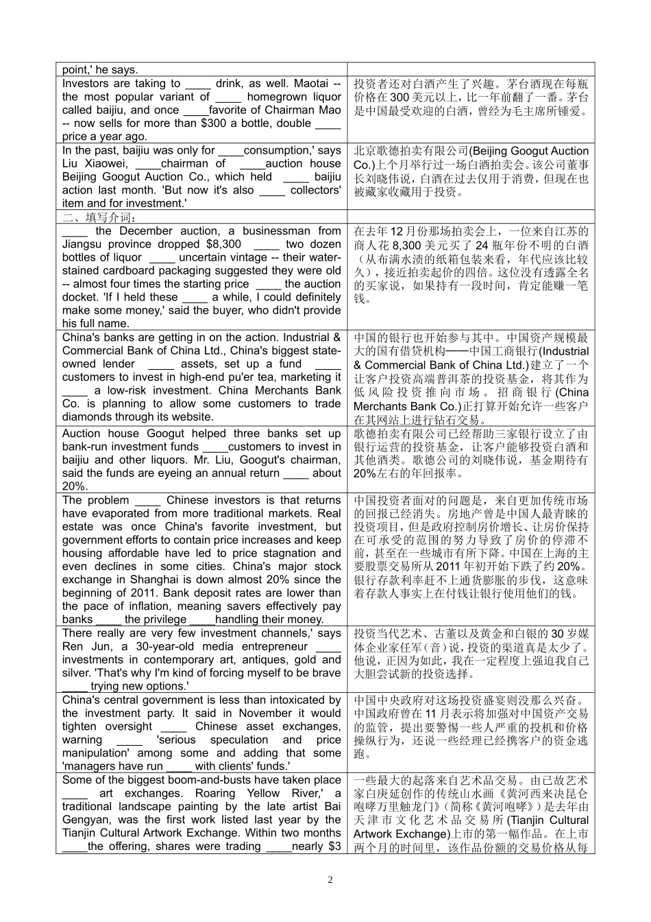 韩刚笔译186讲义资料(反正面打印单独装订)_第2页