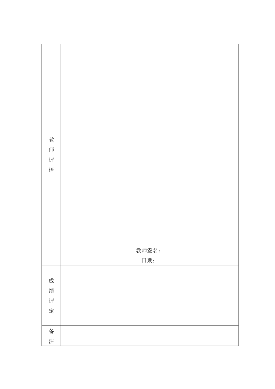 电力变压器继电保护设计_第2页