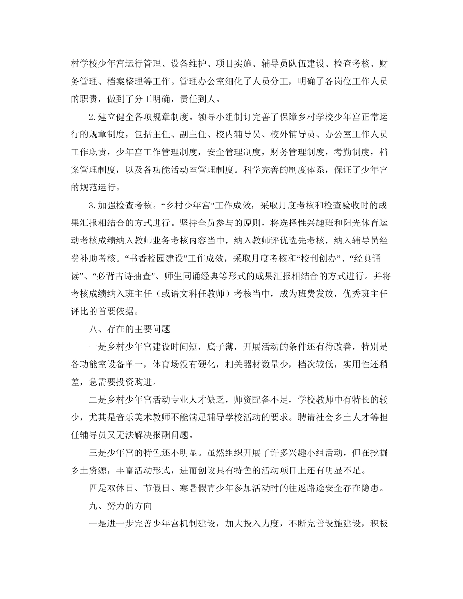 有关学生会秘书处工作计划范文_第2页