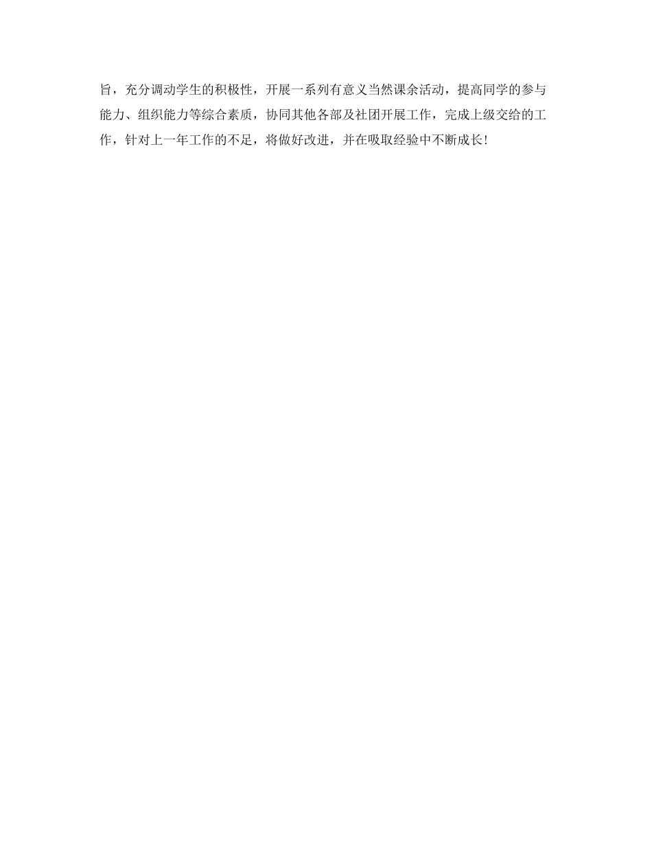 秘书处下半年工作计划_第2页