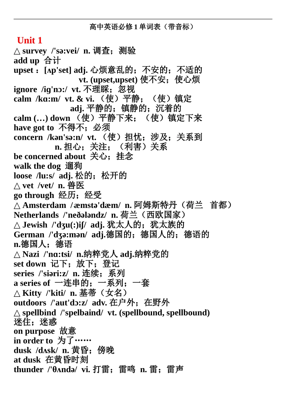 高中英语必修1单词表(带音标)_第1页