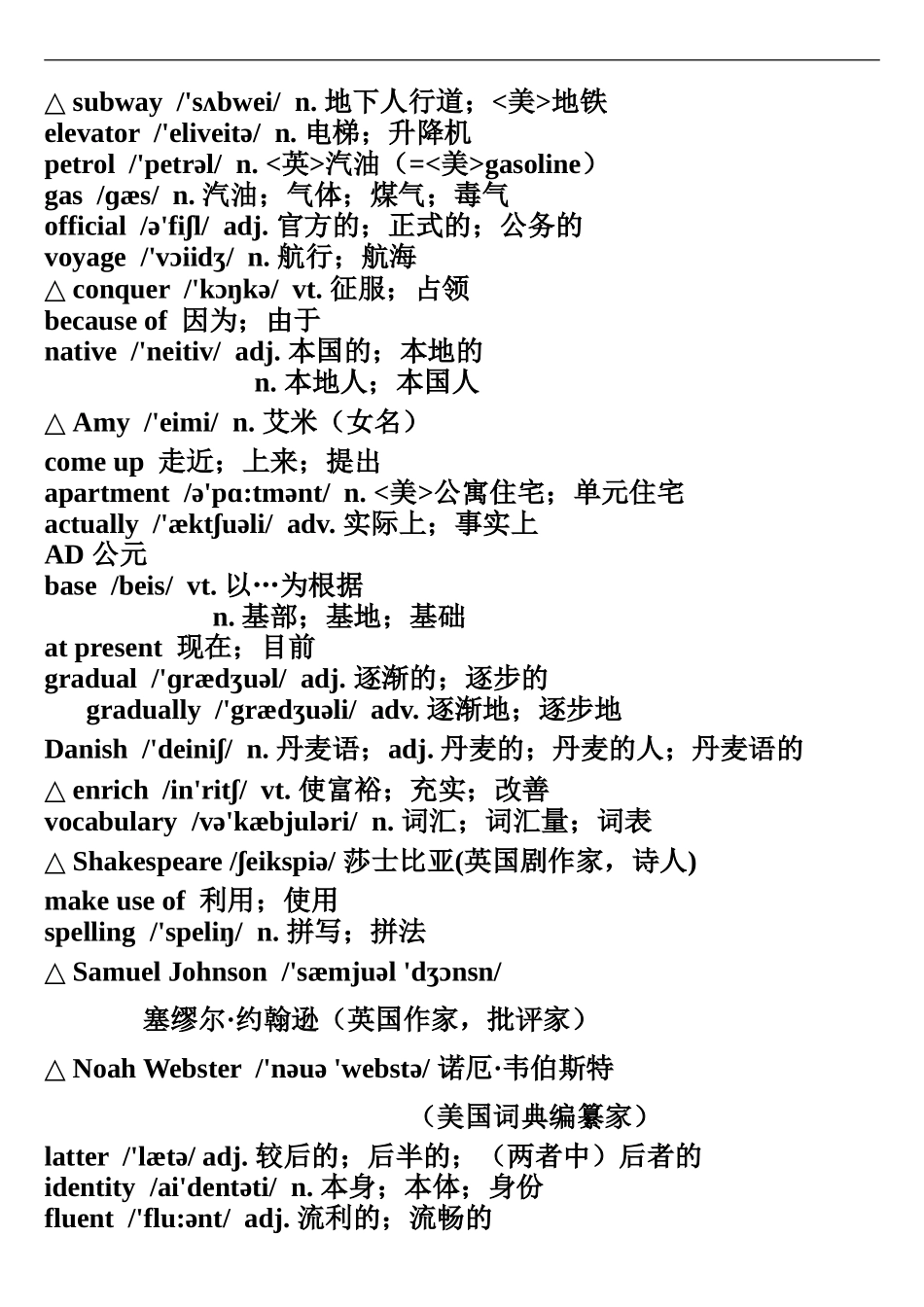 高中英语必修1单词表(带音标)_第3页