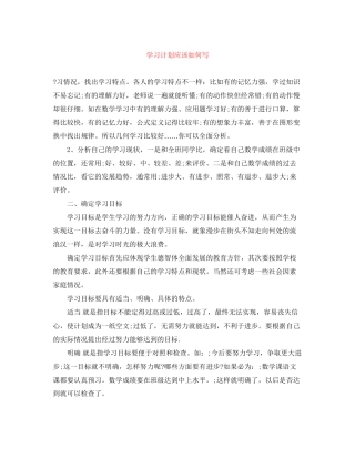 学习计划应该如何写
