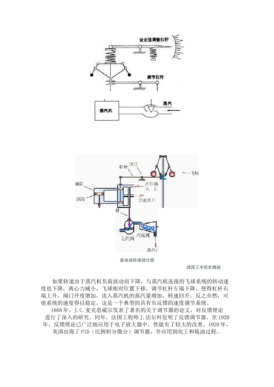 自动化的起源_第2页