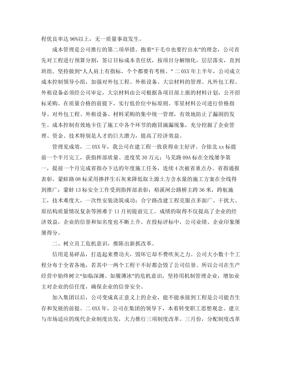打造企业形象提高市场竞争力的工作计划_第2页