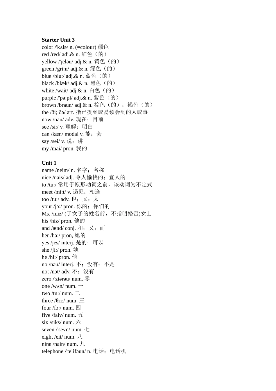 新人教版初中全部英语单词表(含音标)_第2页