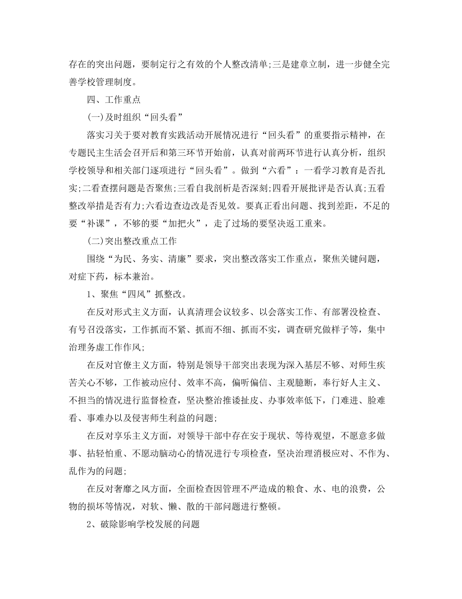 2020年度党委工作计划_第2页