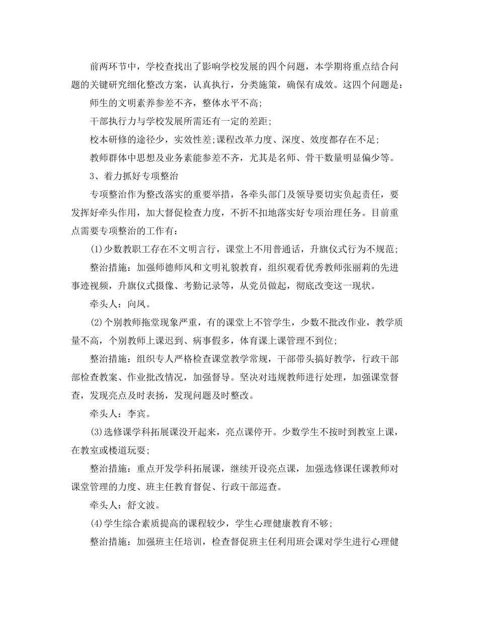 2020年度党委工作计划_第3页
