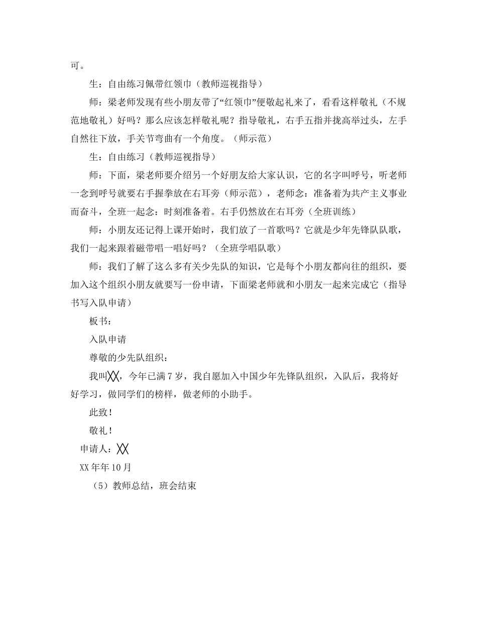 秘书制定工作计划的方法范文_第2页