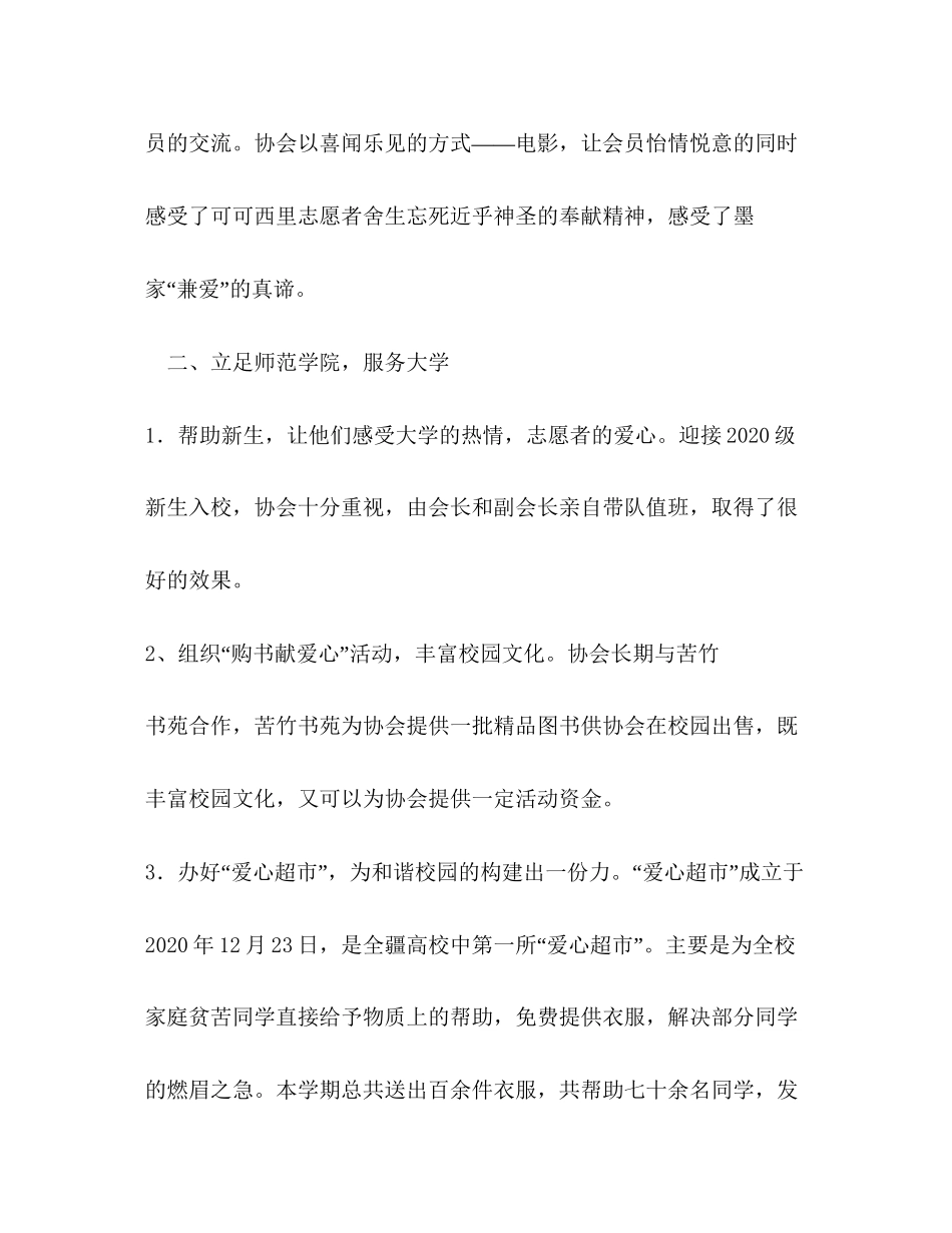 个人明年工作计划_第2页