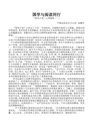 国培计划心得体会