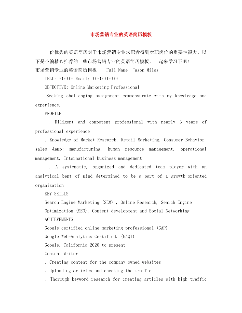 市场营销专业的英语简历模板 _第1页