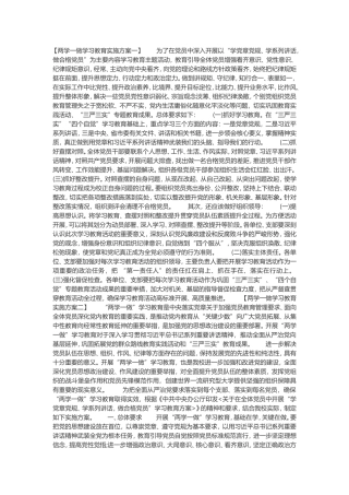 党员思想状况分析