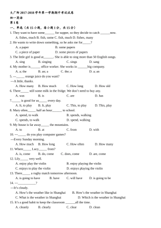 广州英语初一上期中考试英语卷--广大附中(含答案)