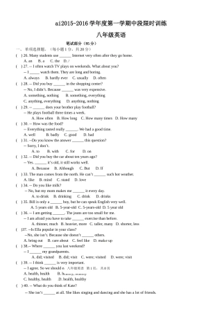 广东省中山市2015-2016学年八年级上期中考试英语试题及答案