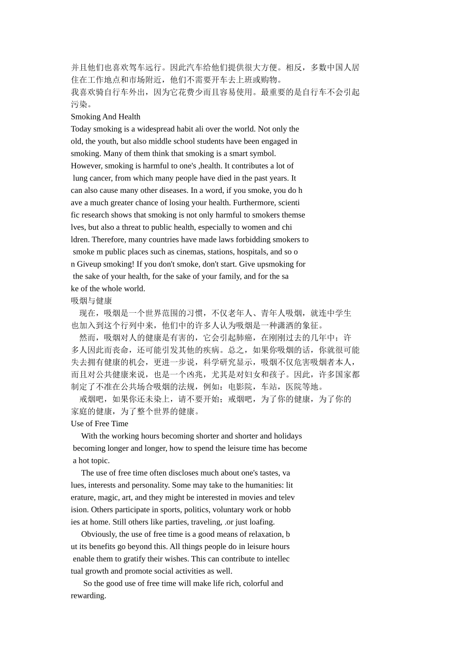高考英语作文范文及翻译集锦_第2页