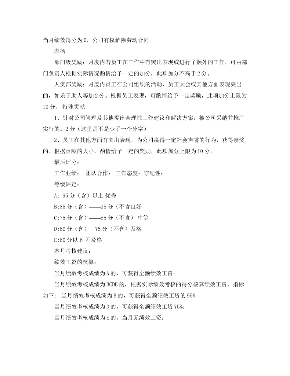 ui设计师的工作计划_第3页