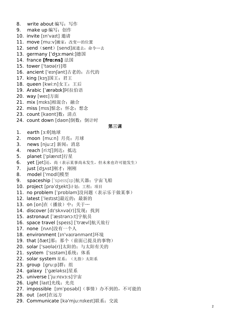最新外研版英语八年级下册单词表带音标-文本版_第2页