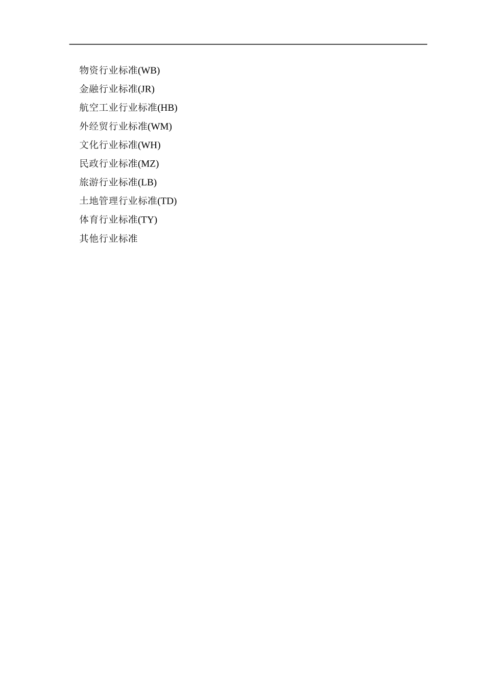 智能化设计技术规范2015_第2页