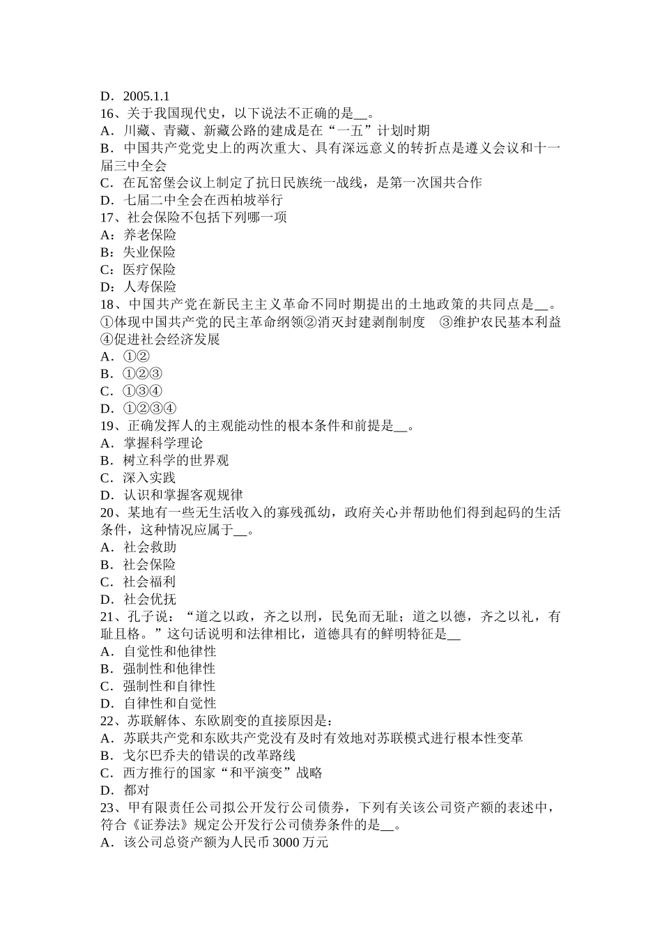 江西省2015年上半年农村信用社招聘：完美的第一印象模拟试题_第3页