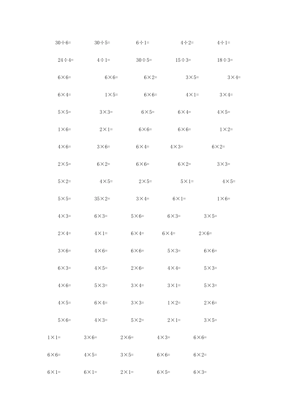 二年级6以内的表内乘除法口算题_第2页