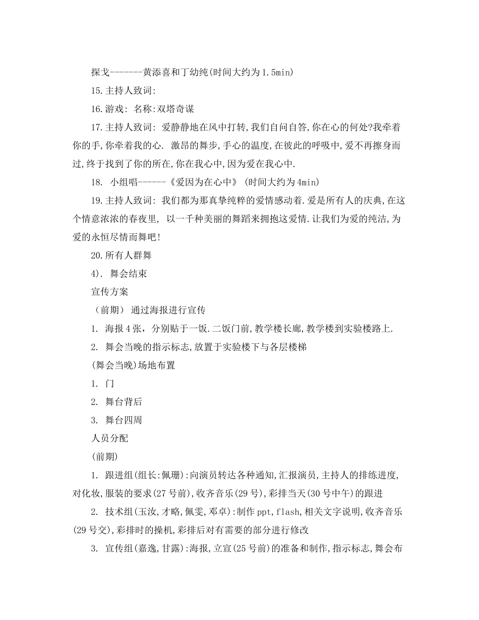 协会年工作总结及年计划范文_第2页