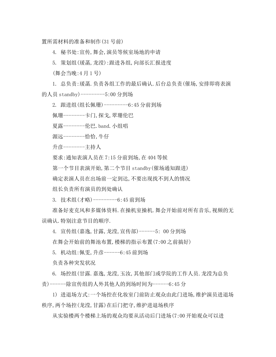 协会年工作总结及年计划范文_第3页
