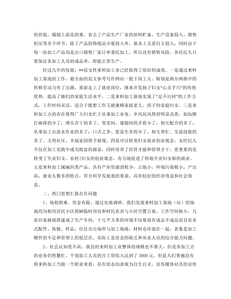 小班四月份班务工作计划范文_第2页