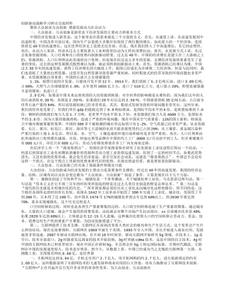 大众创业万众创新心得体会