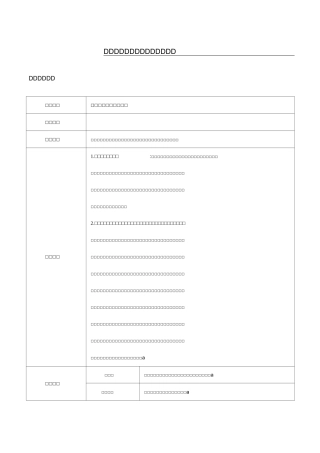 车库交通标识标线工程合同需求