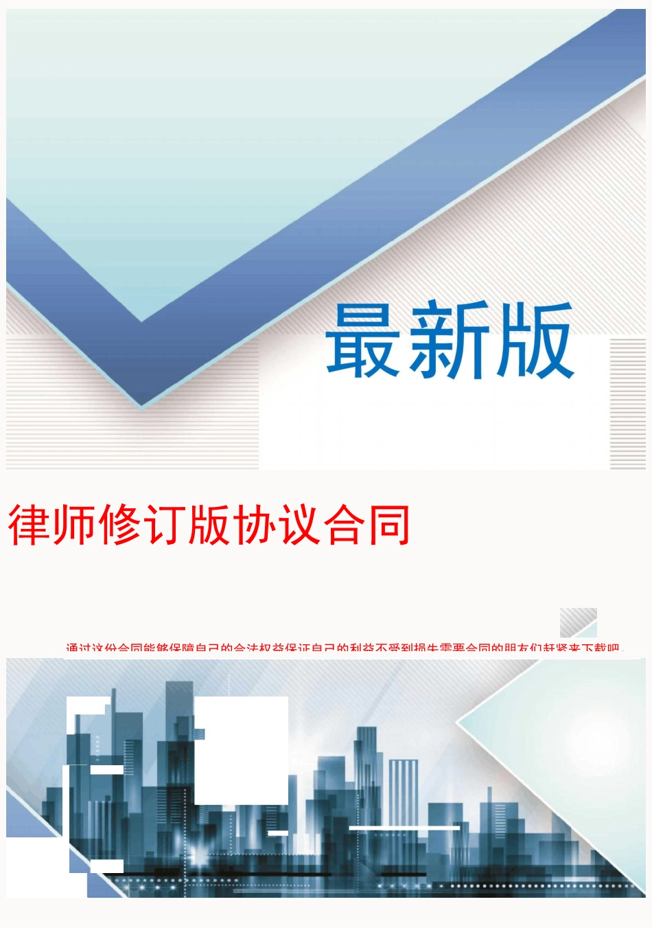 股权激励协议书(员工干股激励)_第1页
