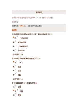 混业经营下商业银行投贷联动业务新方向