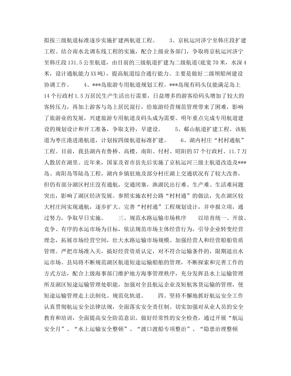2020年下半年公务员个人工作计划_第2页