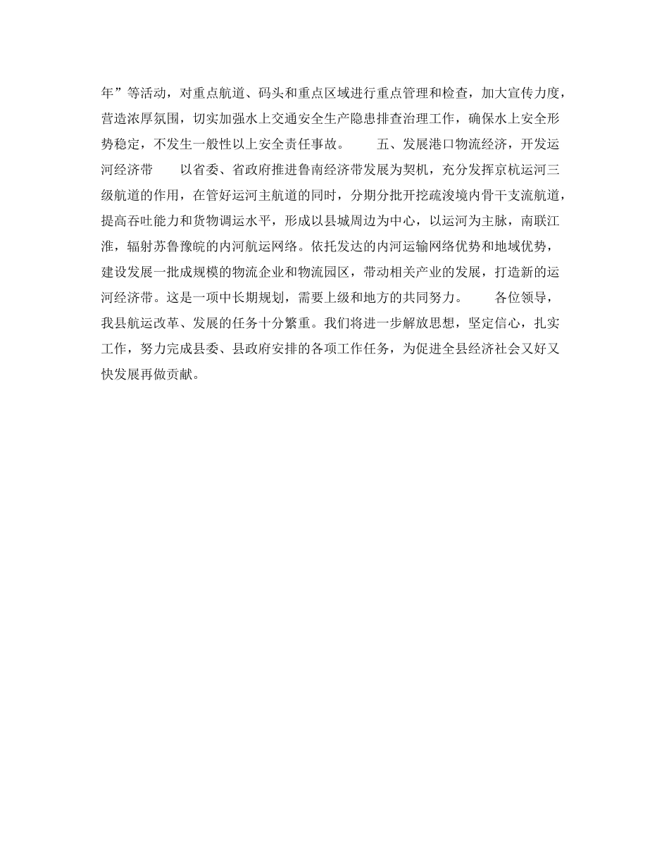 2020年下半年公务员个人工作计划_第3页