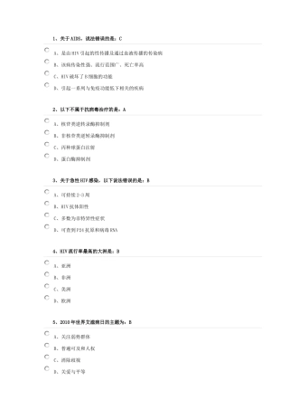 继续教育考试答案-华医网2