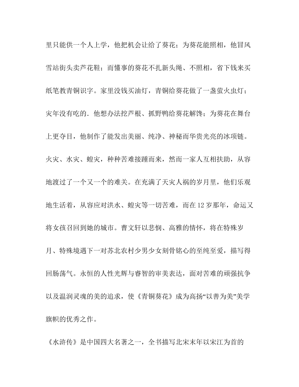 五年级下册数学学科计划_五年级上册阅读学科计划_第3页