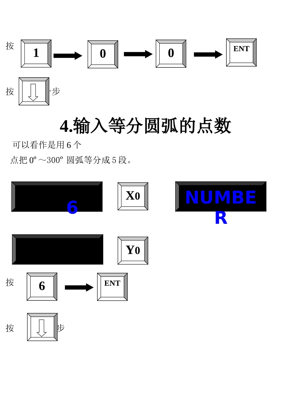 铣床数显表圆周分孔_第3页