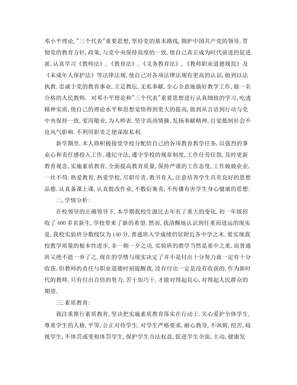 教师培训计划总结参考文章_第3页