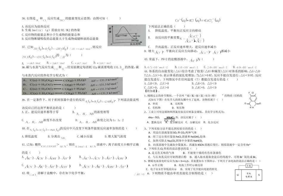 贵州省普通高中学业水平考试化学模拟题_第3页