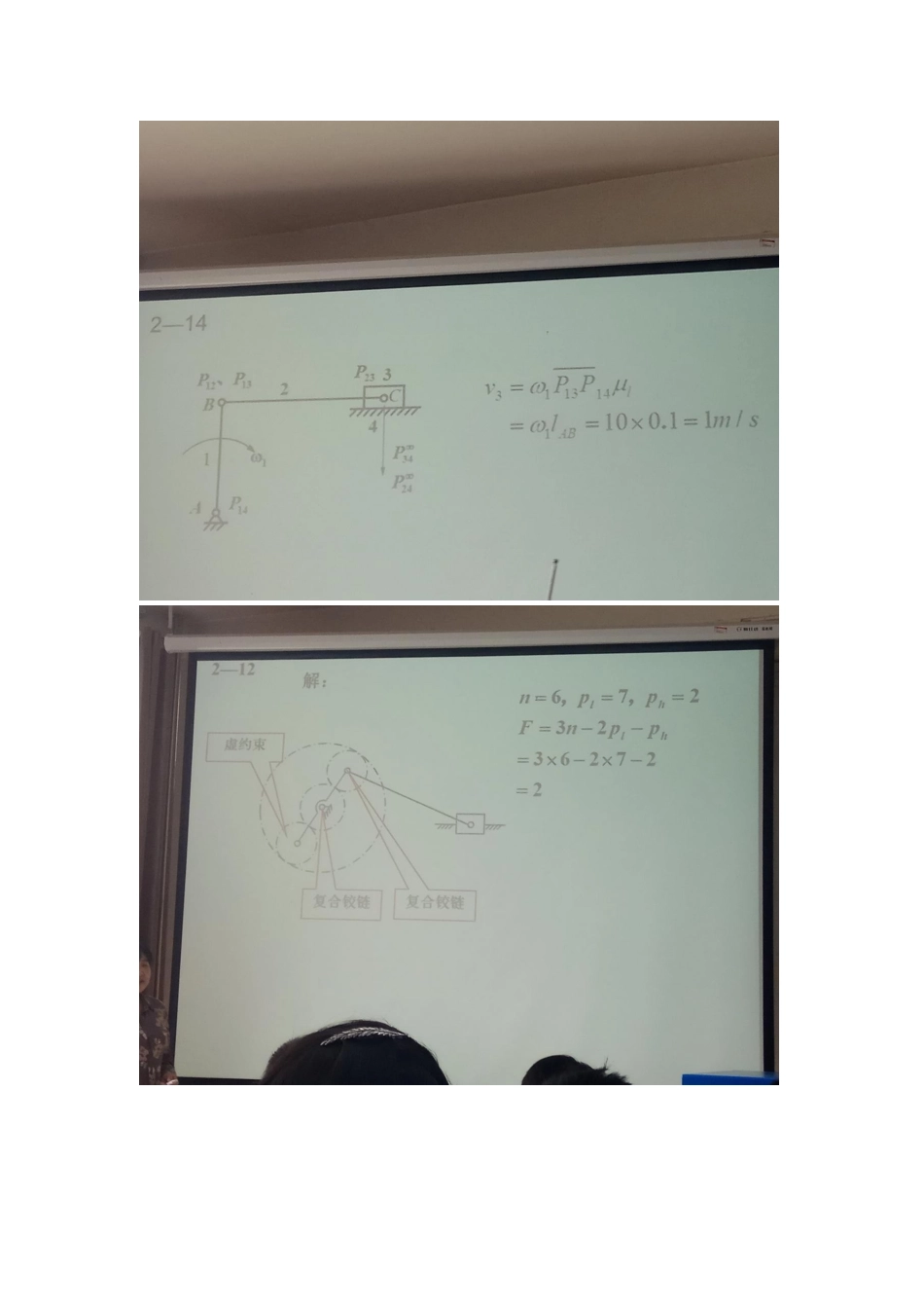 机械设计基础习题集第二章答案-何晓玲_第2页