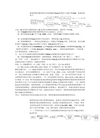 氧化还原滴定专题复习