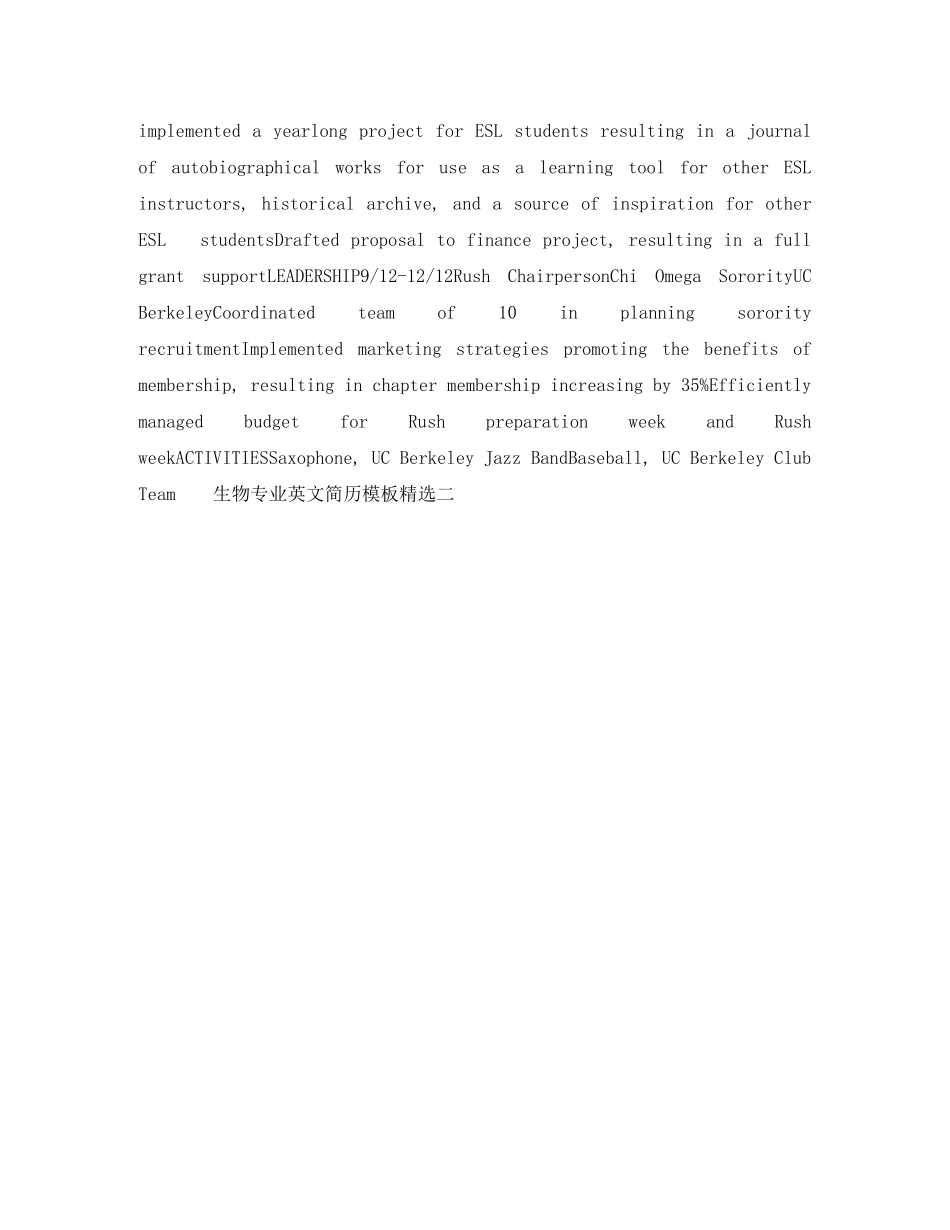 生物专业英文简历模板精选 _第2页