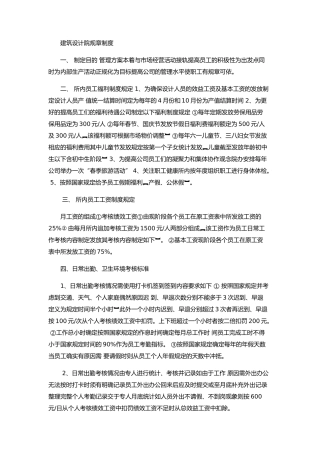 设计院管理制度及岗位职责