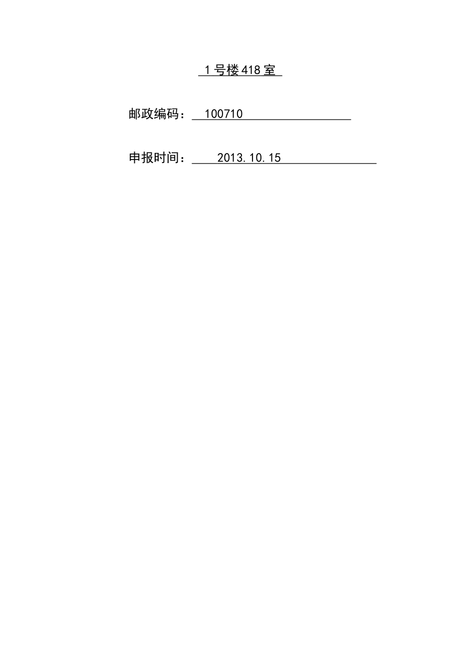 会展策划国赛_第2页