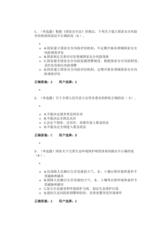 法宣在线学习