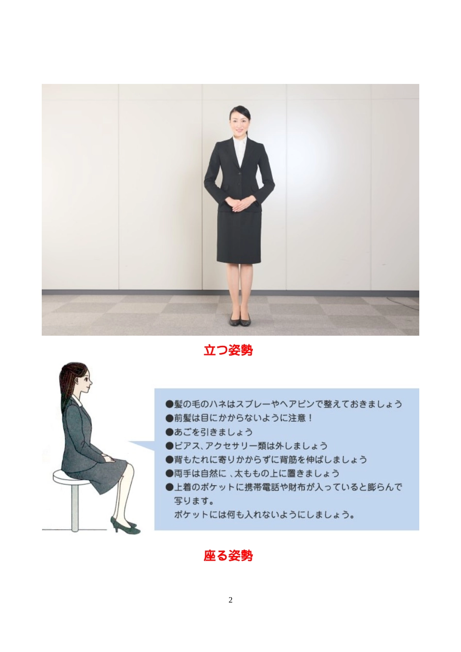 日企面试问题回答_第2页