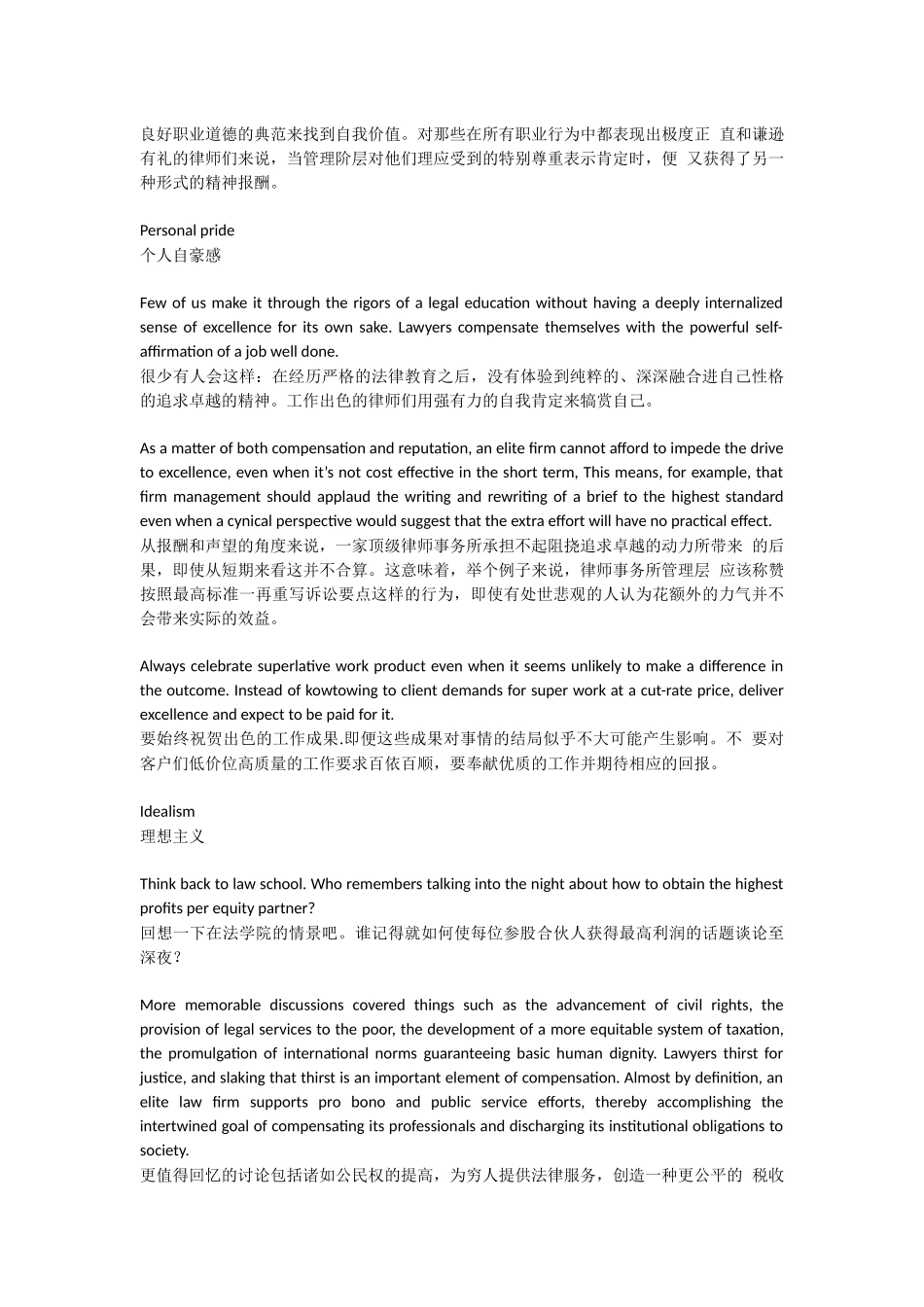 高等学院研究生英语上reading-more中英对照翻译_第3页