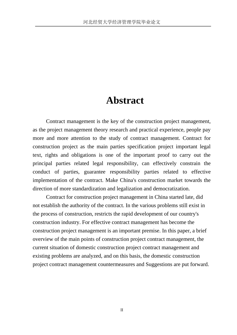 建设工程合同管理的研究_第3页