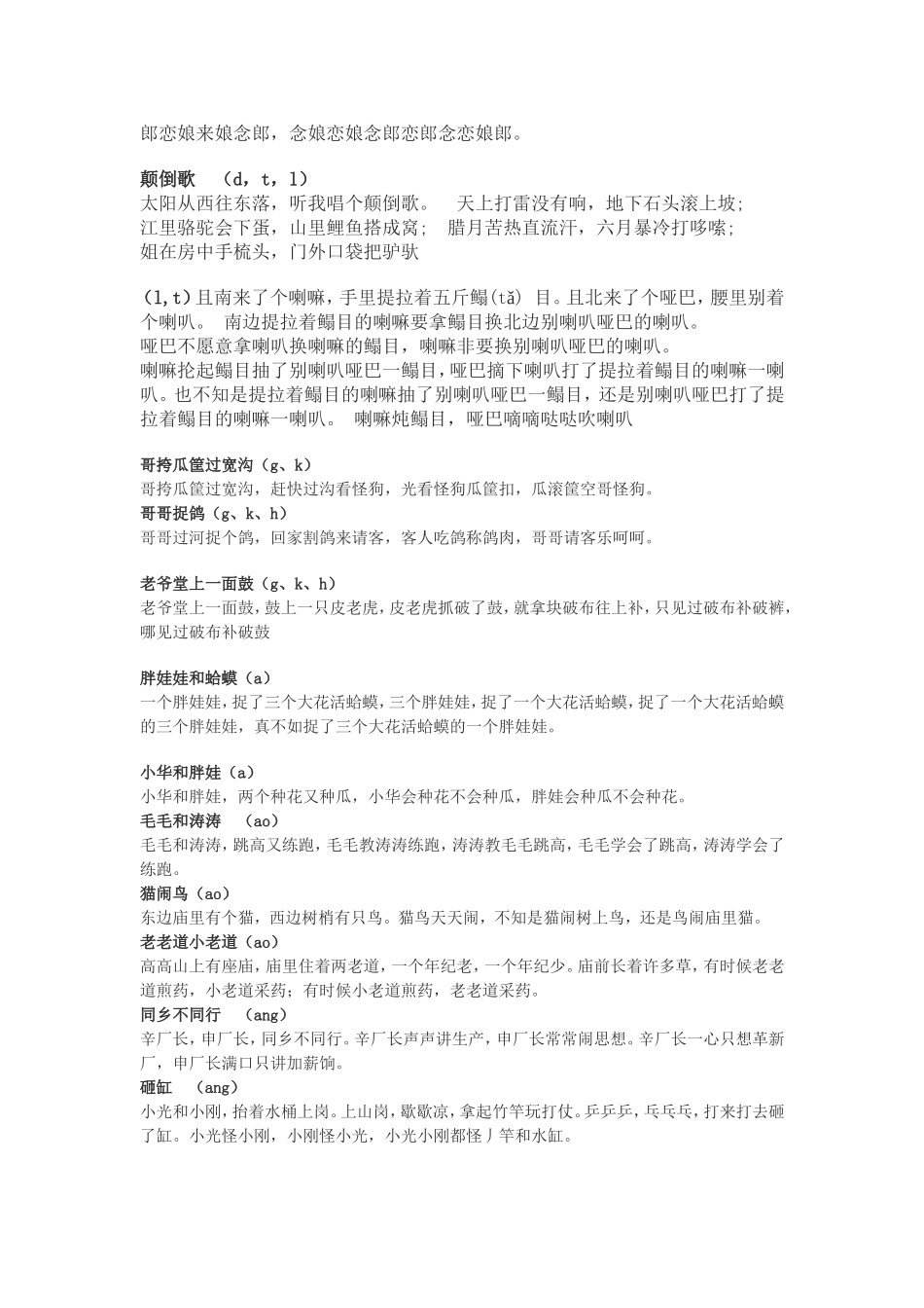 话剧社表演训练计划_第2页