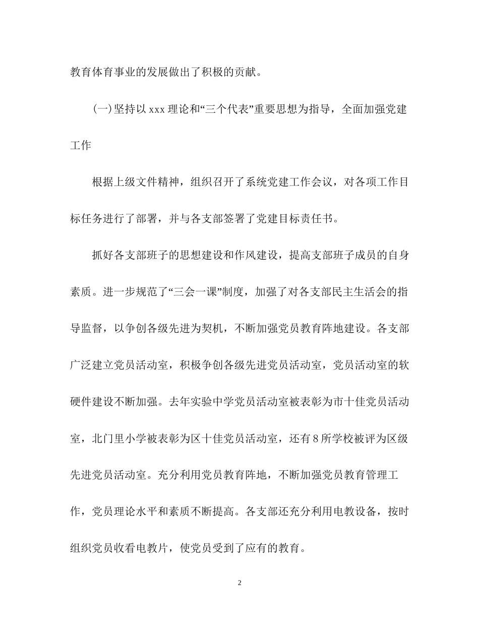 人事度工作总结与工作计划2_第2页